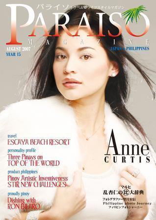 Paraiso(パライソ） 2007年8月号 (発売日2007年07月28日) 表紙