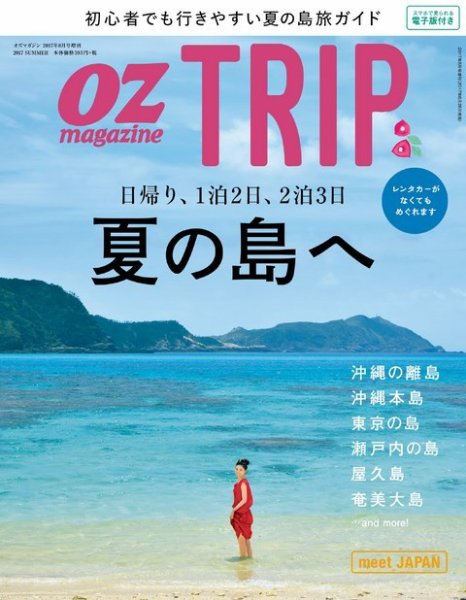 旅行専門雑誌　トラベル出版 1281696826_l.jpg