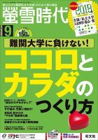 雑誌の発売日カレンダー（2017年08月12日発売の雑誌) | 雑誌/定期購読の予約はFujisan