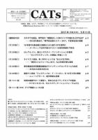 CATs　ビューティビジネスニュース 2017/5/11 表紙