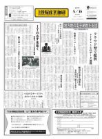 日本情報産業新聞 2392 (発売日2017年05月15日) 表紙