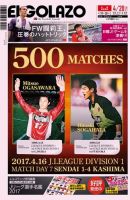 EL GOLAZO（エル・ゴラッソ） 表紙
