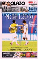 EL GOLAZO（エル・ゴラッソ） 表紙