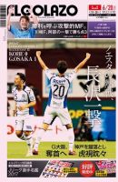 EL GOLAZO（エル・ゴラッソ） 表紙