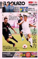 EL GOLAZO（エル・ゴラッソ） 表紙