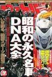 オートバイ 2007/09 (発売日2007年08月01日) 表紙