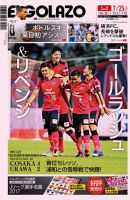 EL GOLAZO（エル・ゴラッソ） 表紙