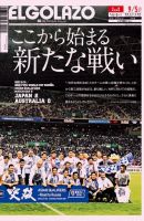 EL GOLAZO（エル・ゴラッソ） 表紙