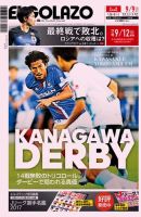 EL GOLAZO（エル・ゴラッソ） 表紙