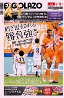 EL GOLAZO（エル・ゴラッソ） 表紙