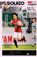 EL GOLAZO（エル・ゴラッソ） 表紙