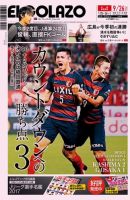 EL GOLAZO（エル・ゴラッソ） 表紙