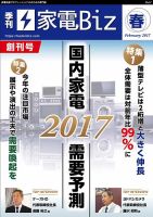 ヨドバシ 雑誌 クリアランス 定期 購読