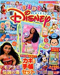 別冊キャラぱふぇコミック 2017年4月号 (発売日2017年03月10日) 表紙
