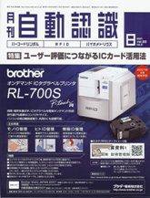 L&A Network 8月号 (発売日2007年08月05日) 表紙