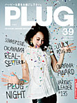 PLUG（プラグ） 39号の表紙