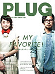 PLUG（プラグ） 43号の表紙