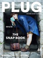 PLUG（プラグ） 46号 表紙