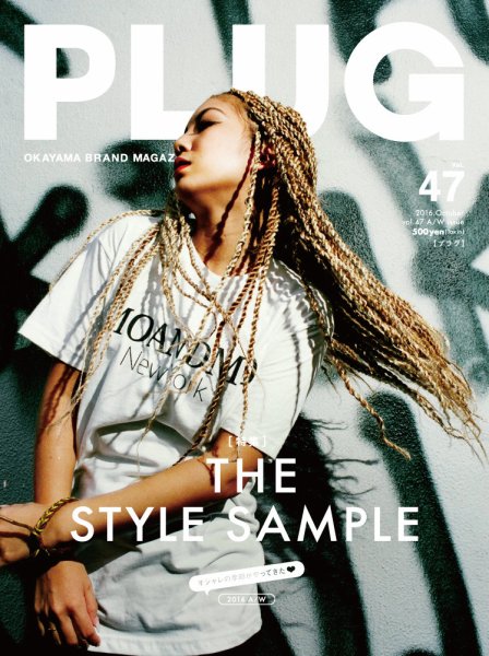 PLUG（プラグ） 47号 (発売日2016年09月15日) 表紙