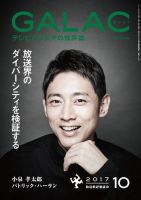 小泉 ストア 孝太郎 雑誌