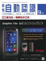 L&A Network 2017年9月号 (発売日2017年09月05日) 表紙