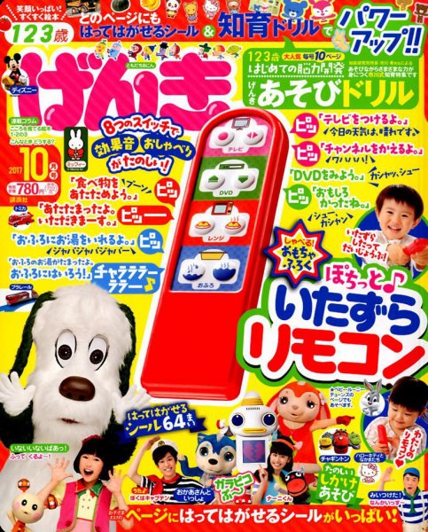 analog(アナログ) 2017年 10 月号 n5ksbvb げんき 2017年10月号 (発売日2017年08月31日) | 雑誌/定期購読の予約は