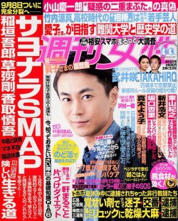 雑誌 定期購読の予約はfujisan 雑誌内検索 新井一樹 が週刊女性の17年09月05日発売号で見つかりました