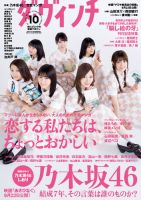 ダ・ヴィンチ 2008年6月号 No.170 大泉洋 内田けんじ ゆでたまご ダ・ヴィンチ 2008年6月号 No.170 大泉洋 内田けんじ ゆでたまご