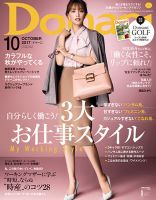 Domani（ドマーニ） 2017年10月号 (発売日2017年09月01日) 表紙
