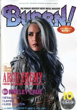 BURRN！（バーン） 2017年10月号 (発売日2017年09月05日) 表紙