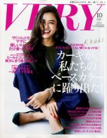 VERY(ヴェリィ) 2017年 08 月号 [雑誌] 1481904_l.jpg