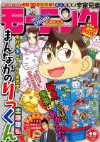 モーニング 2017年9/14号 表紙