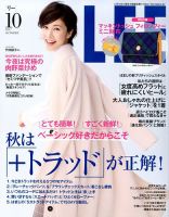 LEE（リー） 2017年10月号 (発売日2017年09月07日) 表紙