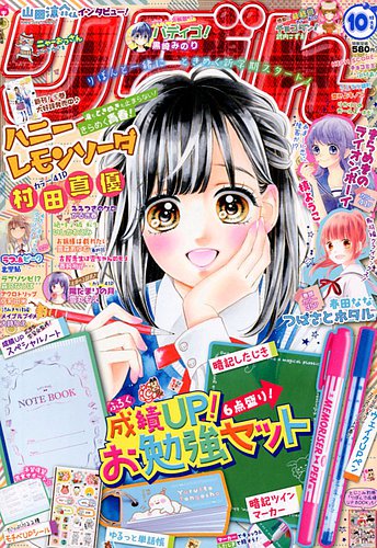 りぼん　巻頭カラー　りぼん本誌の表紙切り抜き　200枚以上　まとめ売り りぼん 巻頭カラー りぼん本誌の表紙切り抜き 200枚以上 まとめ売り