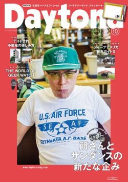 Daytona（デイトナ） №316 (発売日2017年09月06日) | 雑誌/電子書籍