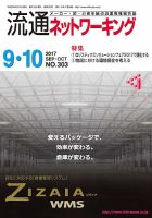 希少販売管理の着眼点 波形克彦著