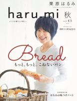 haru_mi（ハルミ）のバックナンバー (2ページ目 15件表示) | 雑誌/電子書籍/定期購読の予約はFujisan