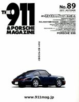 THE 911 ＆ PORSCHE MAGAZINE（ザ911アンドポルシェマガジン） 89号 表紙