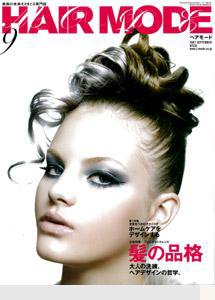 ヘアモード (HAIR MODE) 9月号 (発売日2007年08月01日) 表紙