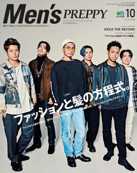 Men's PREPPY（メンズプレッピー） 2017年10月号 (発売日2017年09月01