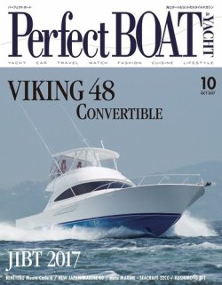 Perfect BOAT（パーフェクトボート）  2017年10月号 (発売日2017年09月05日) 表紙
