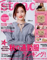 steady.(ステディ.） 2017年10月号 (発売日2017年09月07日) 表紙