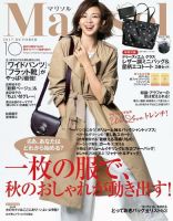 marisol（マリソル） 10月号 表紙