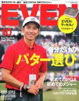 EVEN（イーブン） 表紙