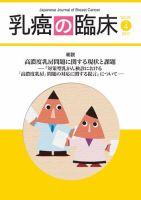 乳癌の臨床 32巻4号 表紙