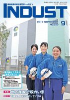 INDUST(いんだすと) 359号 表紙
