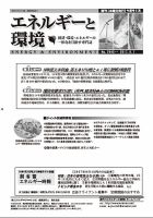 エネルギーと環境 2445 表紙