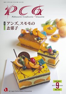 PCG（ピーシージー） VOL.574 (発売日2017年09月01日) 表紙