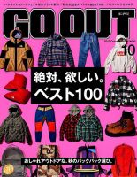 GO OUT（ゴーアウト） Vol.96 表紙