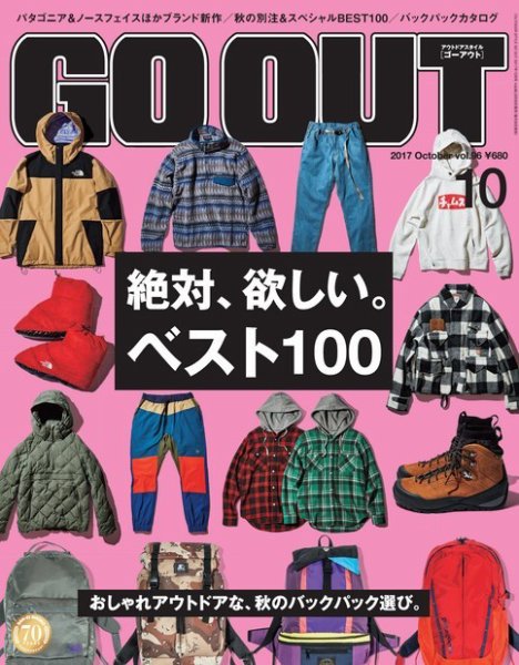 GO OUT（ゴーアウト） Vol.96 (発売日2017年08月30日) 表紙